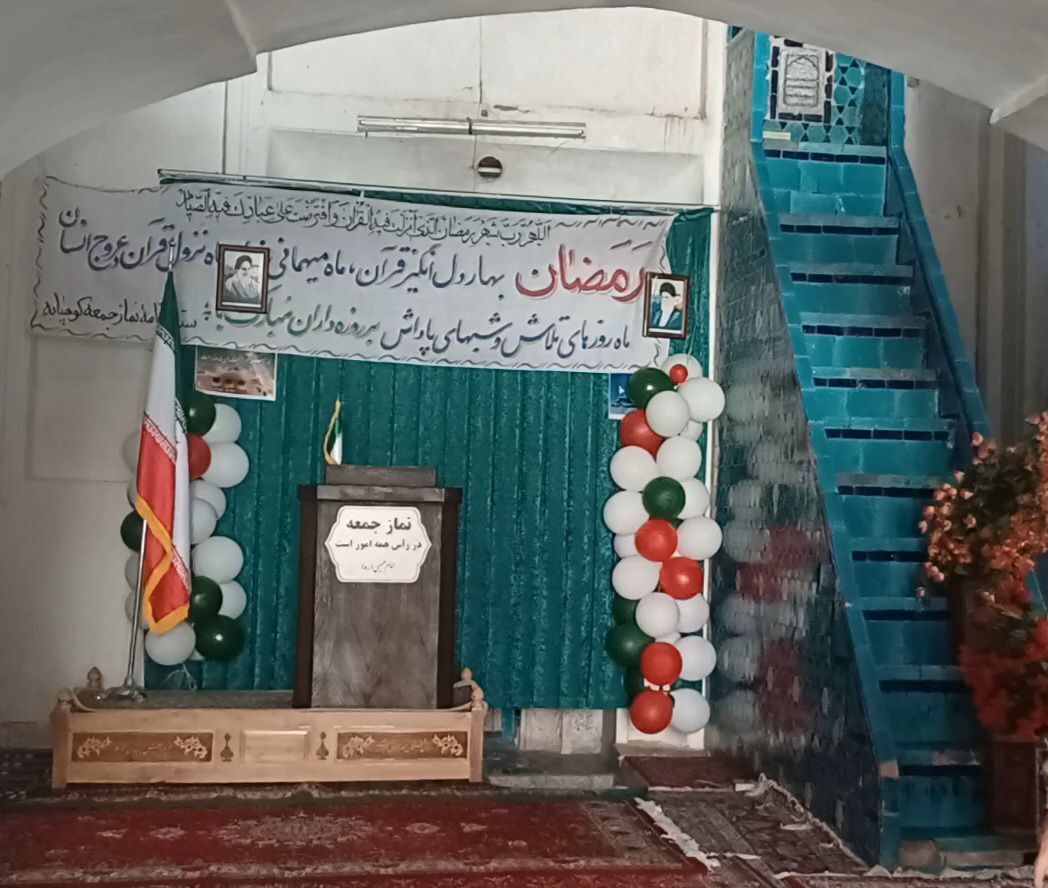 معرفی مسجد تاریخی جامع کوهپایه 
