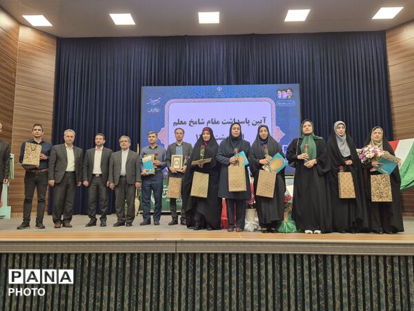 برگزاری آیین تجلیل از مقام شامخ معلم در منطقه ۱۵