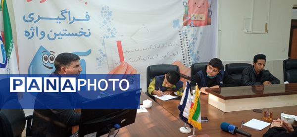 نشست مشترک اداره آب و خبرنگاران پانای باخرز با محوریت جشنواره «نخستین واژه آب»