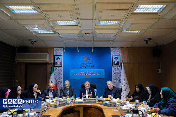 نشست صمیمی وزیر آموزش و پرورش با اعضای فراکسیون زنان مجلس شورای اسلامی