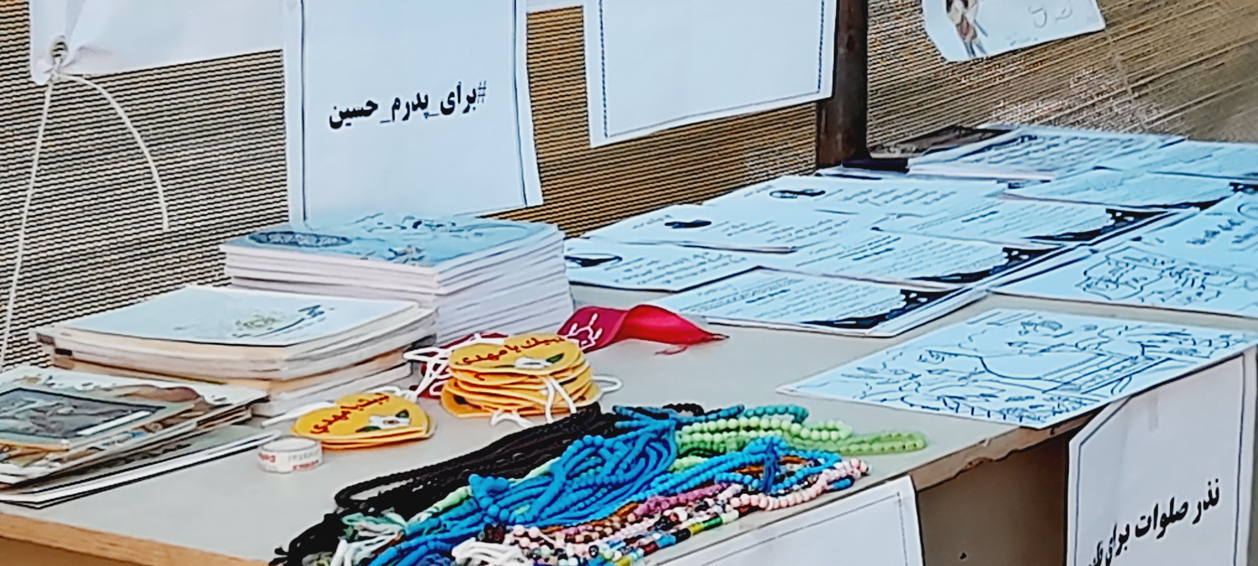 برپایی غرفه فرهنگی هنری موکب حضرت قاسم ابن الحسن(ع) شهرستان هلیلان