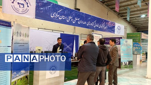 هفدهمین نمایشگاه تخصصی کشاورزی در اراک