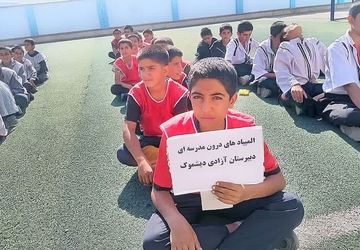 آغاز المپیاد درون‌مدرسه‌ای دانش‌آموزان دیشموک همزمان با هفته تربیت‌بدنی