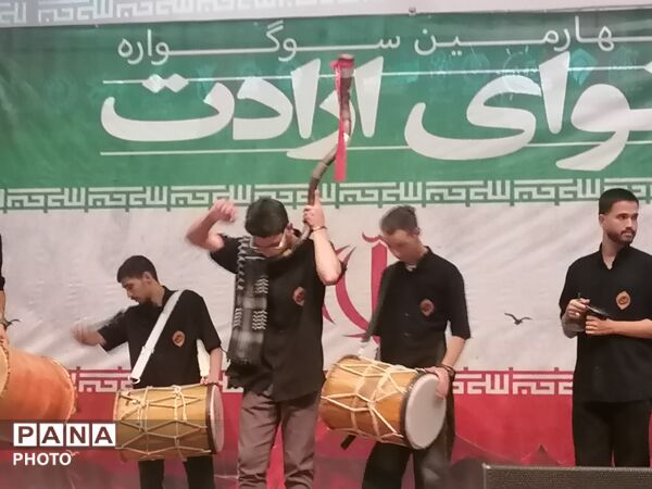 اختتامیه  چهارمین سوگواره نوای ارادت در تالار شهر مشهد 