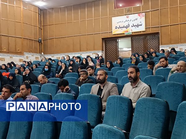 دومین روز دوره‌ دانش‌افزایی معاونان، مربیان و مشاوران استان البرز