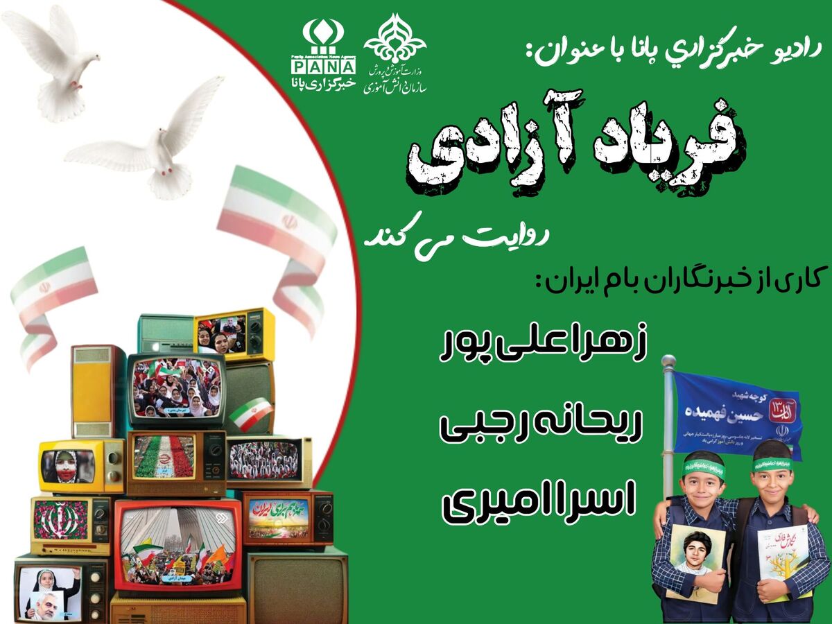 ۱۳ آبان نمادی از ایستادگی و مقاومت
