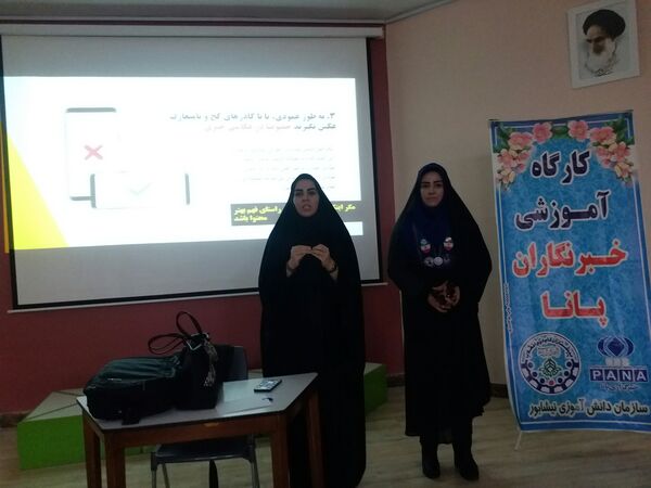 سومین همایش آموزش خبرنگاران پانا مقطع ابتدایی نیشابور