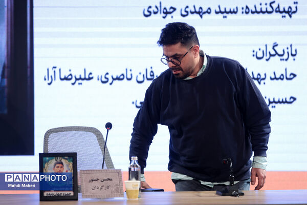 نشست نقد و بررسی فیلم «گیس» در چهل و چهارمین جشنواره ملی فیلم فجر