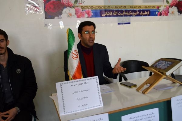 جلسه مشترک اولیا و مربیان مدارس آیت‌الله کاشانی و شهید ابوالفضل شمس