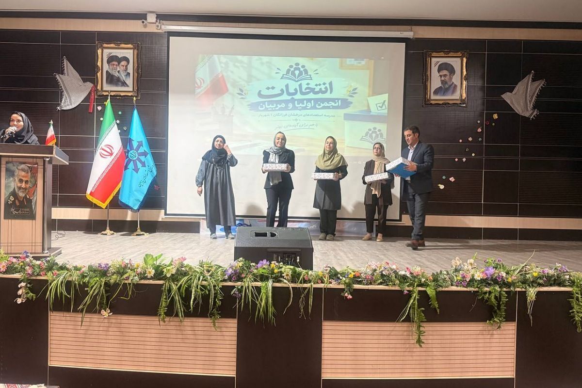 فرزانگان ۱ شهریار؛ از دستاوردها تا انتخابات انجمن