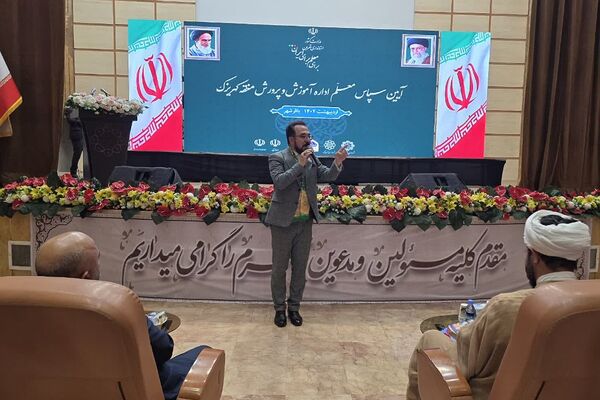 آیین سپاس معلم اداره آموزش و پرورش کهریزک 