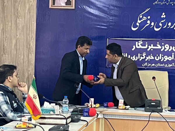 آیین تجلیل از خبرنگاران خبرگزاری پانا استان هرمزگان