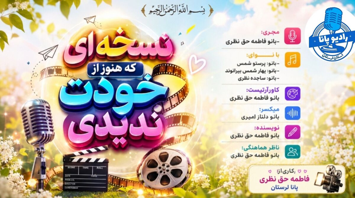 نسخه‌ای که هنوز از خودت ندیدی؛ سفری برای کشف توانایی‌های پنهان