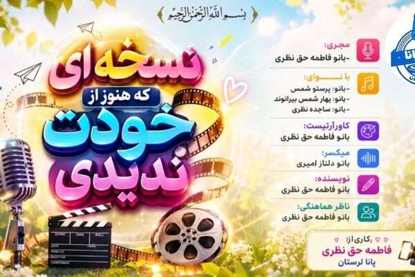 نسخه‌ای که هنوز از خودت ندیدی؛ سفری برای کشف توانایی‌های پنهان