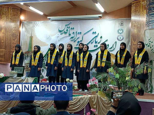 اردوی زیارتی کبوترانه تا قدس در مشهد مقدس