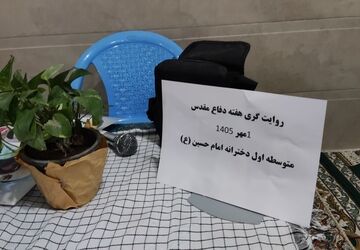 روایتگری دفاع مقدس در مدرسه امام حسین (ع) نیشابور