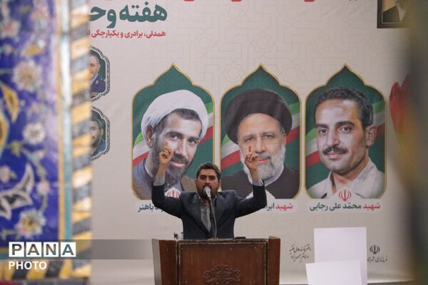 برپایی آیین بزرگداشت دولتمردان شهید در مسجد حظیره یزد 