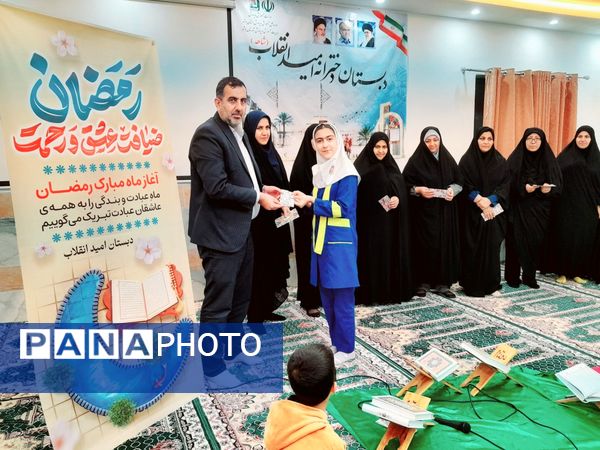 محفل انس با قرآن در دبستان دخترانه امید انقلاب بوشهر 