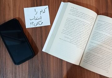 یک روز کامل بدون تکنولوژی یعنی خاموش کردن دنیای بیرون برای روشن شدن دنیای درون 