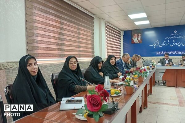 جلسه شورای آموزش و پرورش شهرستان قرچک
