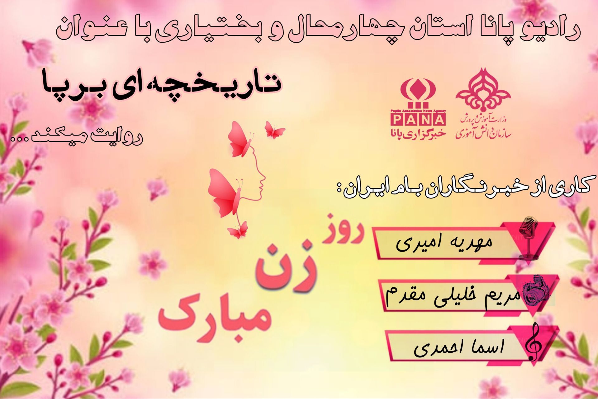 شادی را به خانه‌ مادر بیاوریم