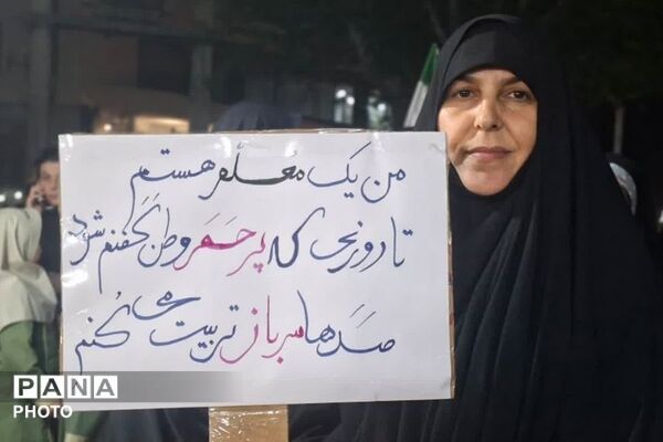 مراسم تجلیل از مقام والای معلمان در میدان نماز شهرری 