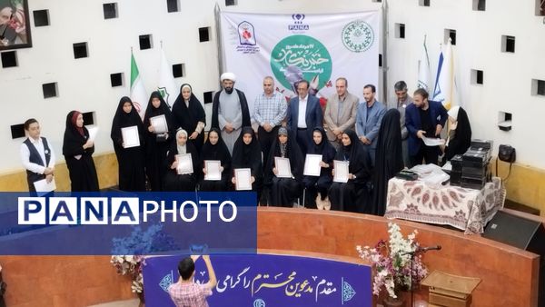 برگزاری مراسم بزرگداشت روز خبرنگار و تجلیل از خبرنگاران پانای استان اصفهان