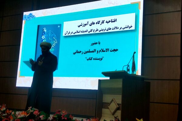 همایش زیست عفیفانه در شهرستان‌های تهران 