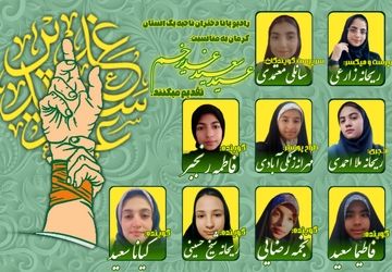 خورشیدِ بی غروب