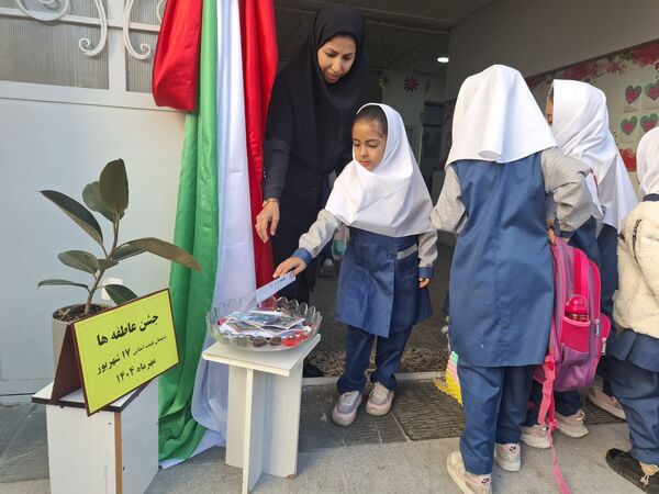جشن عاطفه مدرسه ۱۷ شهریور 