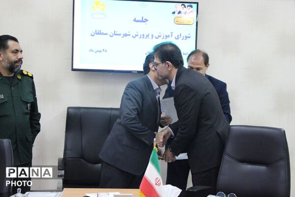 یازدهمین جلسه شورای آموزش‌ وپرورش شهرستان سملقان با محوریت بررسی چالش‌های آموزشی