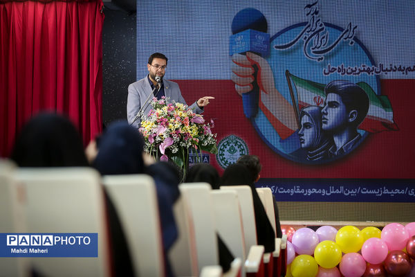 مراسم افتتاحیه اردوی ملی «خبرنگار مسئله‌محور پانا»