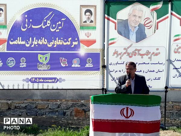 کلنگ‌زنی واحد سورت و بسته‌بندی گردوی تویسرکان با حضور مسئولان استانی و شهرستانی