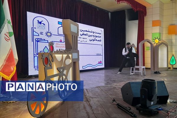 بیست وششمین جشنواره بین المللی قصه گویی مرحله استانی خراسان رضوی
