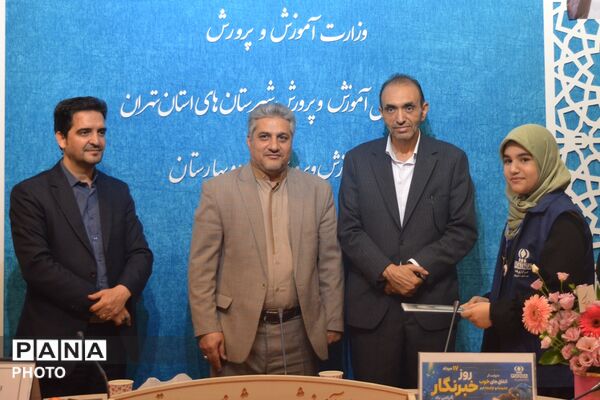 تجلیل از خبرنگاران پانا بهارستان‌دو