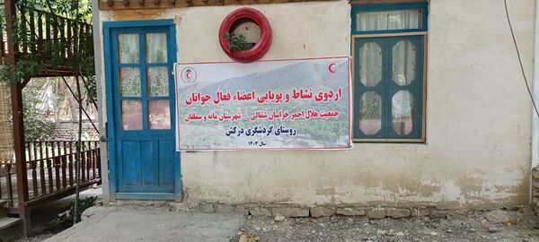 اردوی نشاط و پویایی اعضای فعال جوانان استان خراسان شمالی