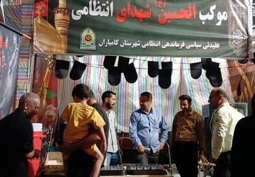 نیروی انتظامی، در خدمت زوار اباعبدالله 