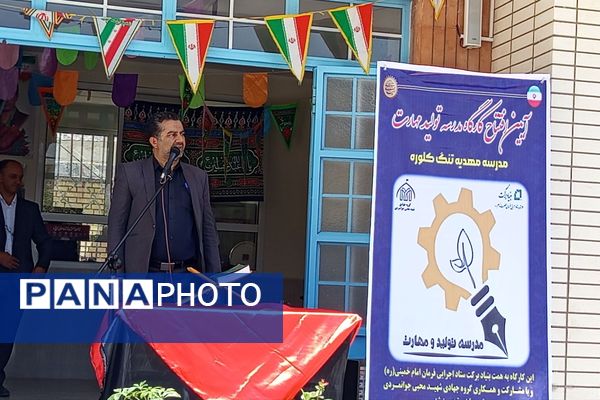 گامی نو در مسیر کارآفرینی و توانمندسازی جوانان خانمیرزا