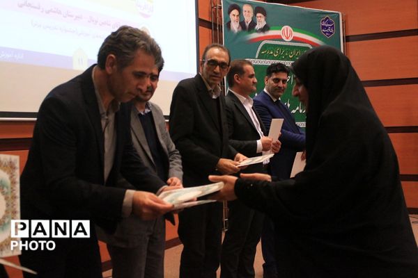 آیین اختتامیه طرح‌ها و برنامه‌های آموزشی بهارستان‌دو