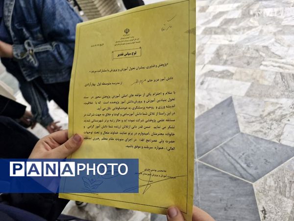 جشن روز جهانی دختر در دبیرستان بهار آزادی قائمشهر