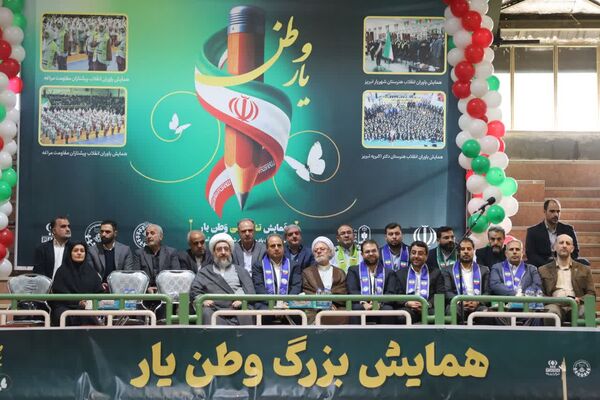 همایش «وطن‌یار» استان آذربایجان شرقی 