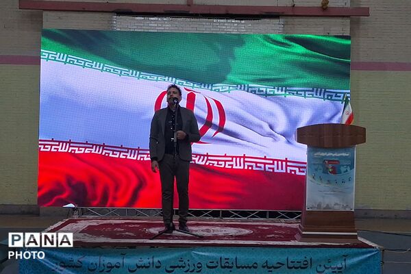 افتتاحیه چهل‌ویکمین دوره مسابقات ورزشی دانش‌آموزان پسر کشور در شیراز