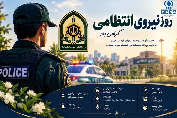 نظم؛ میراث هوشیاری