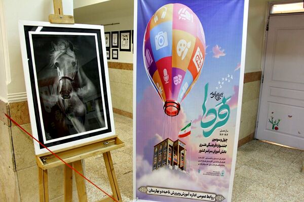 افتتاحیه جشنواره فرهنگی هنری فردا در بهارستان ۲