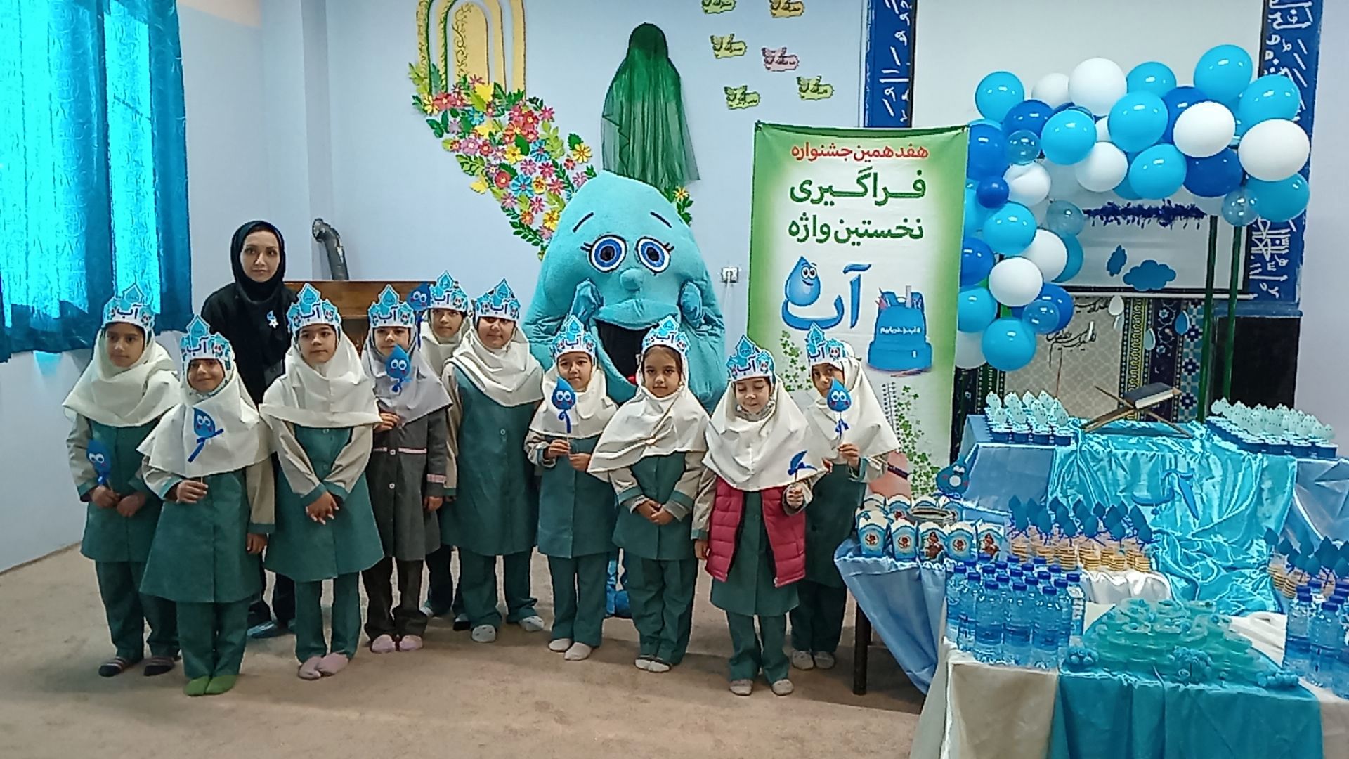 فراگیری نخستین واژه آب، جشن آب کلاس اولی‌های دبستان لطیفه