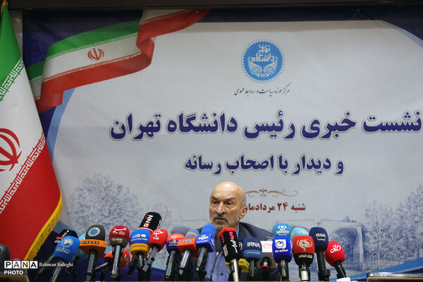 نشست خبری رئیس دانشگاه تهران