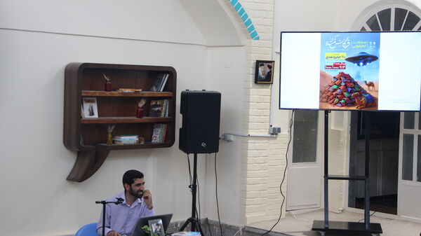 رونمایی از پویش کتاب «فرکانس گمشده»