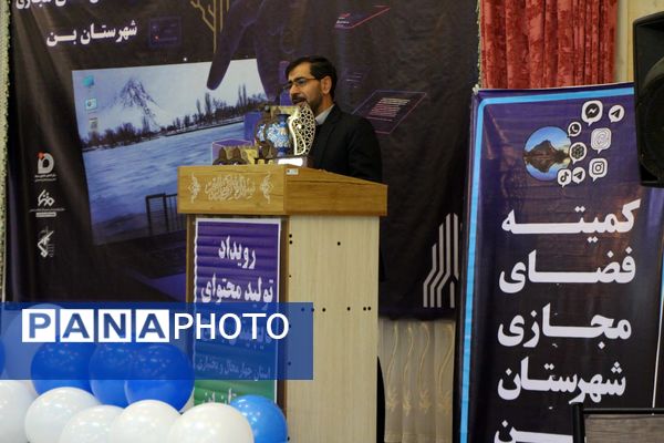  آغاز شورِ خلاقیت در شهرستان بن!