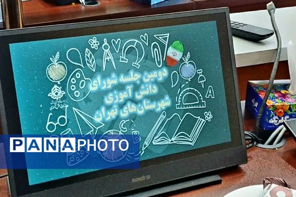 برگزاری دومین جلسه شورای دانش‌آموزی شهرستان‌های استان تهران 