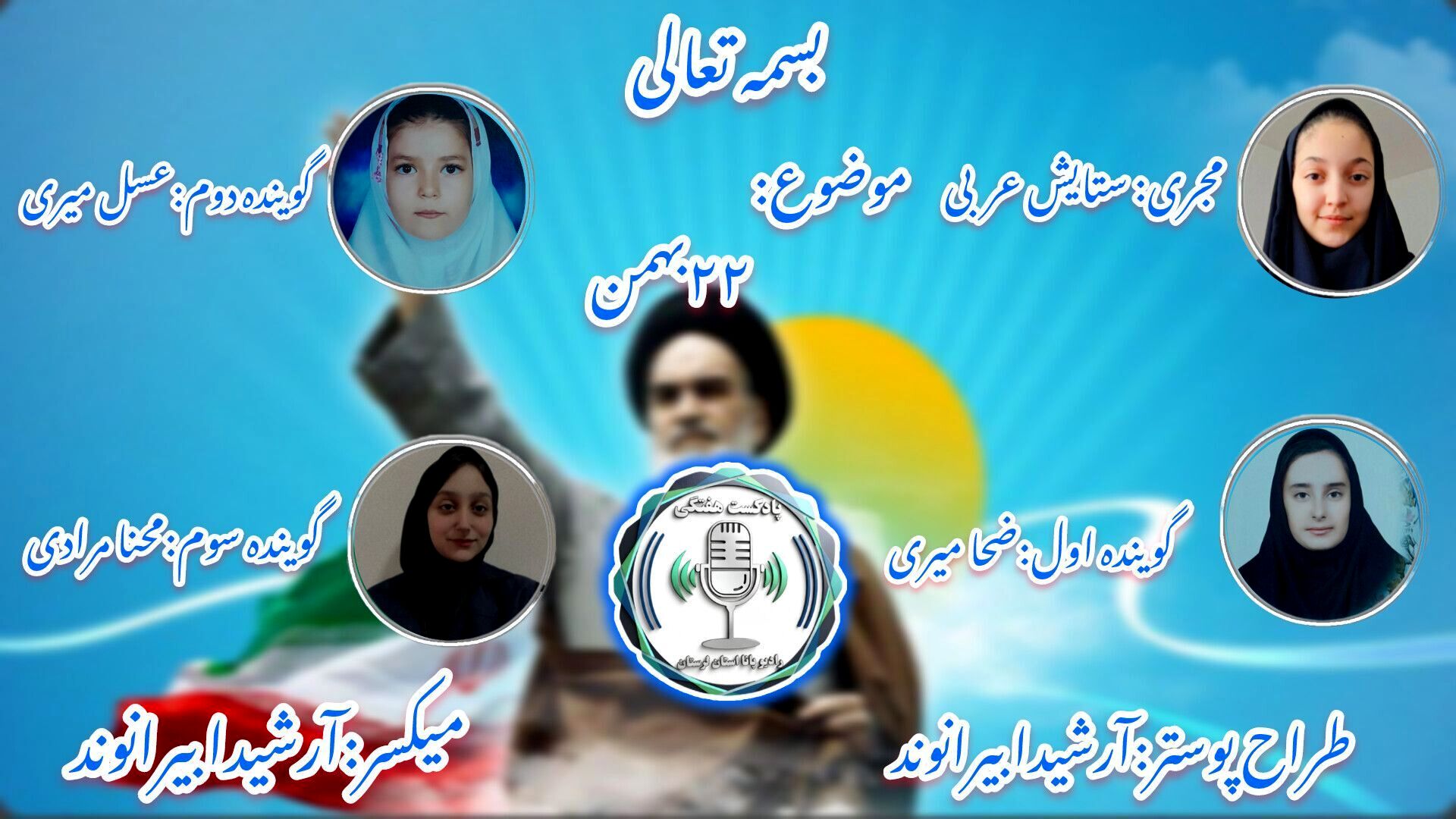 ایران هنوز از عشق می‌تپد
